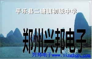 平樂(lè)縣二塘鎮(zhèn)中學(xué)學(xué)生公寓IC卡洗澡管理系統(tǒng)。